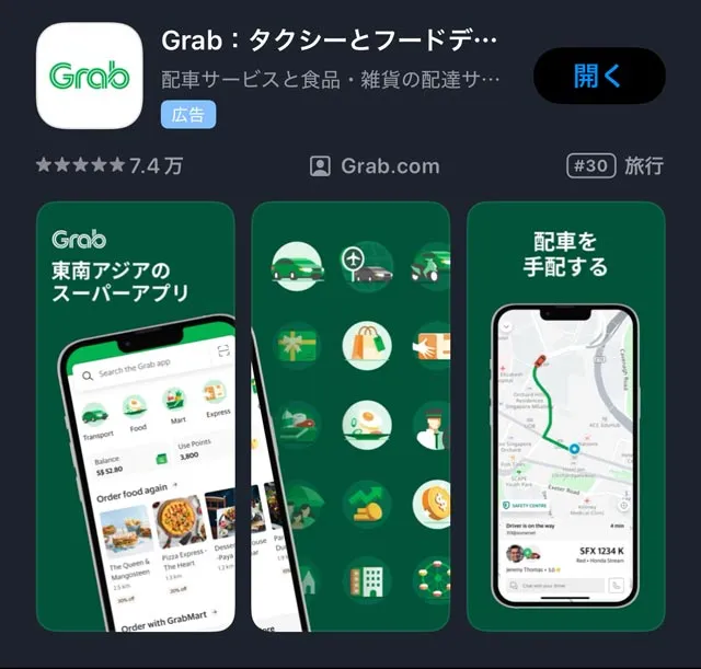 Grab