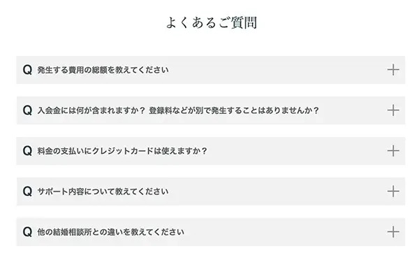 無料相談フォームのカスタマイズ