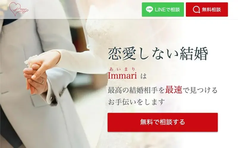 コミュニケーションコスト徹底カット。約2週間でLP公開制作事例