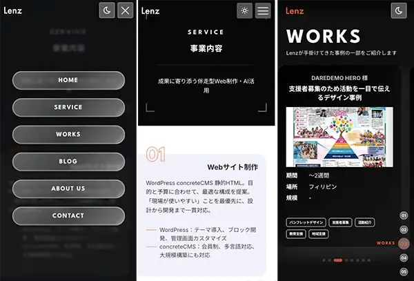 読者を労わる「ダークモード」の実装