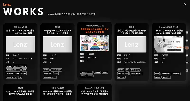 自社コーポレートサイトの全面リニューアル・Astro移行のメインビジュアル