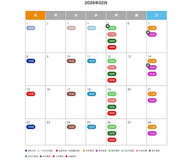日程をカレンダー形式で表示