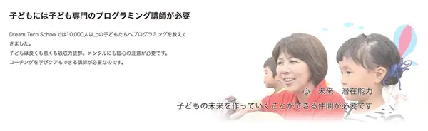 二人三脚で描いた理想像