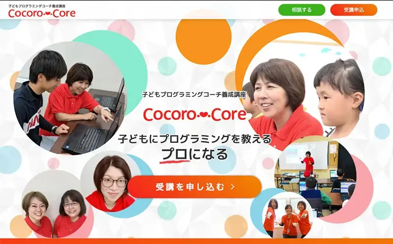 新規サービス立ち上げを顧客と二人三脚で支えたLP制作事例のメインビジュアル