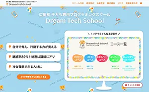 広島の子ども向けプログラミング教室のブランド強化事例