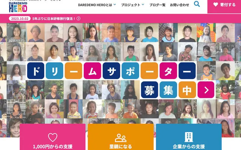 活動発信を支えるオリジナルテーマ開発事例