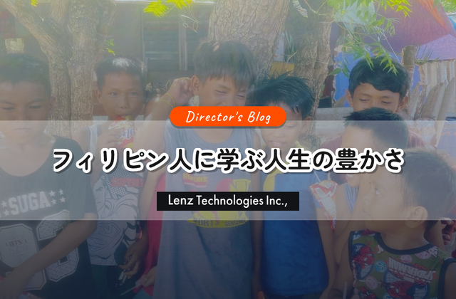 フィリピン人に学ぶライフバランス：セブ島生活で手に入れた豊かなマインド
