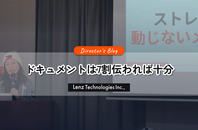 7割伝われば御の字。完璧を捨てた文書が小さな組織を救う
