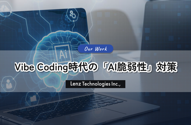 Vibe Coding時代の「AI脆弱性」対策｜HttpOnlyの限界を超える多層防御セキュリティ