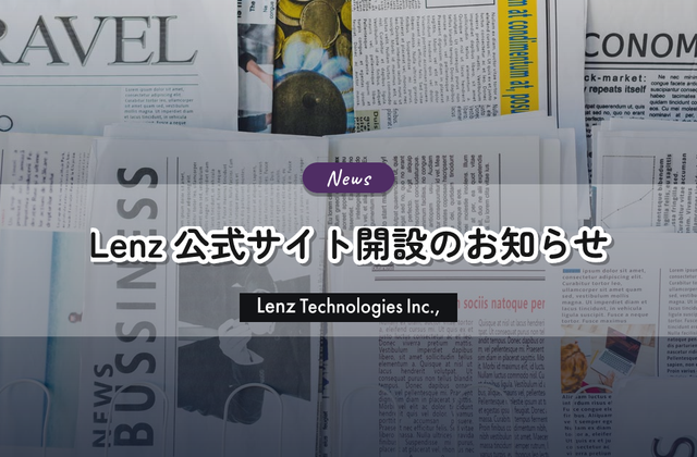 Lenz公式サイトを公開しました